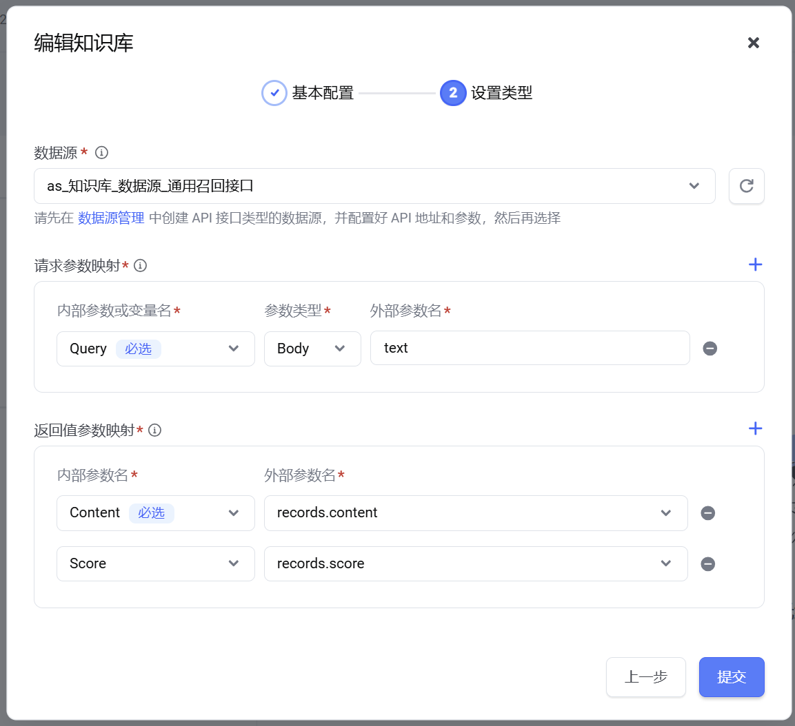 设置类型