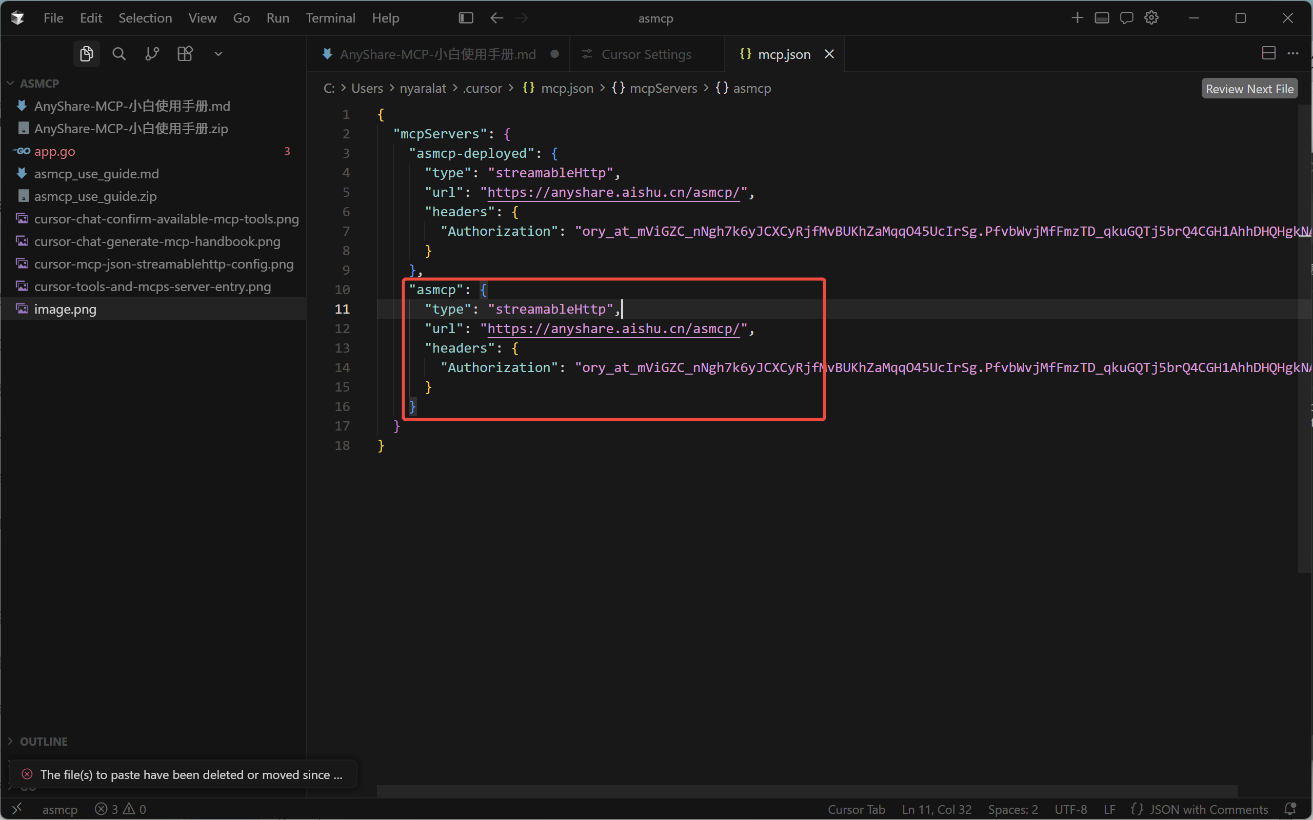 mcp.json 远程 streamableHttp 示例